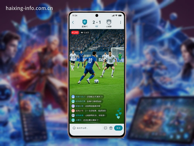 装海星体育 APP，开赛信息及时收
